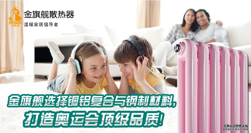 暖氣片