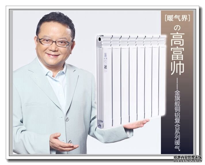 暖氣片