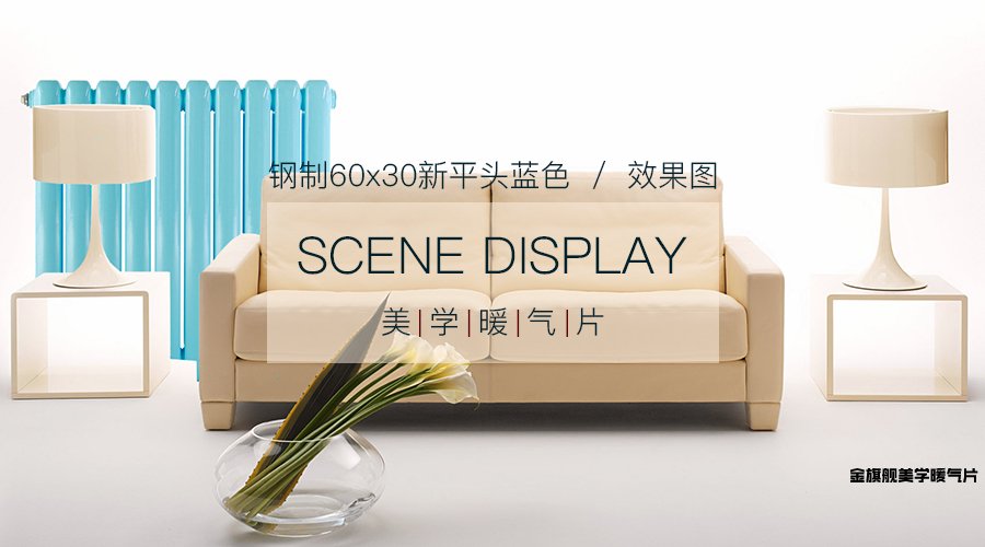 暖氣片