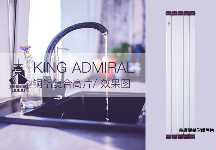 暖氣片