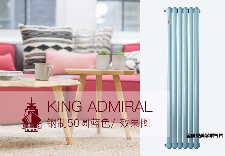 鋼制暖氣片