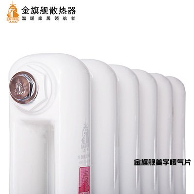 鋼制暖氣片