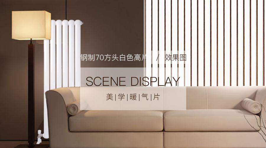 衛(wèi)浴暖氣片