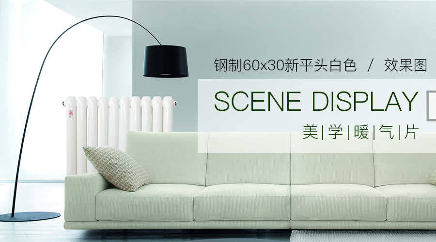 鋼制暖氣片價格